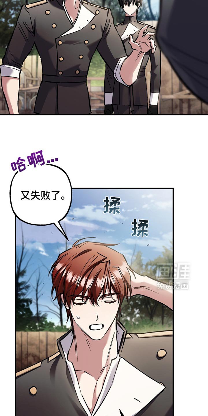 第107章：【第二季】你一定要小心