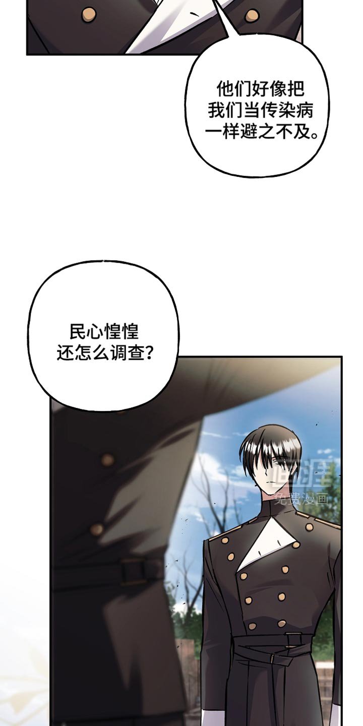 第107章：【第二季】你一定要小心