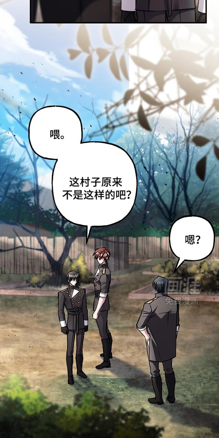 第107章：【第二季】你一定要小心