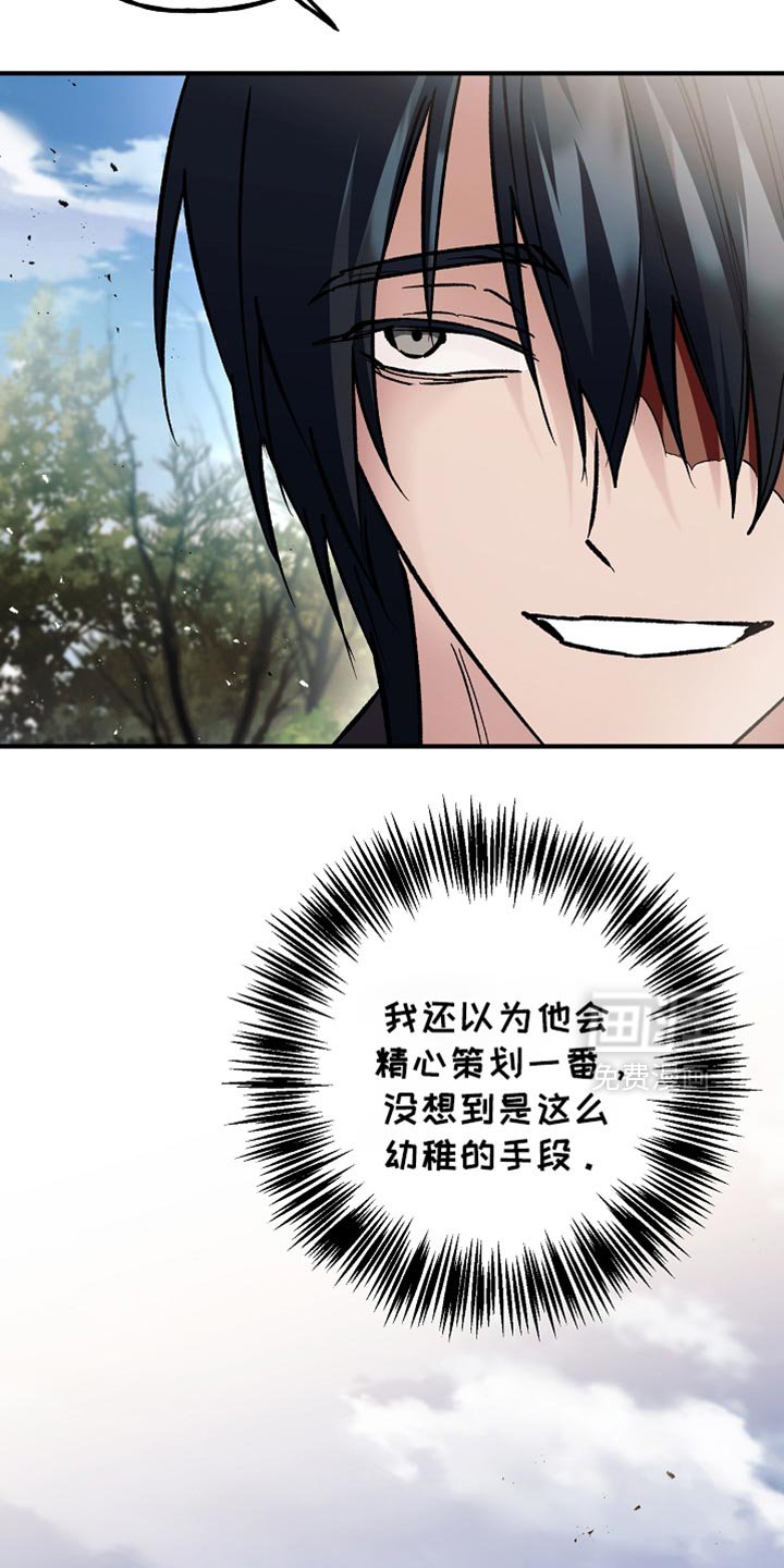 第107章：【第二季】你一定要小心
