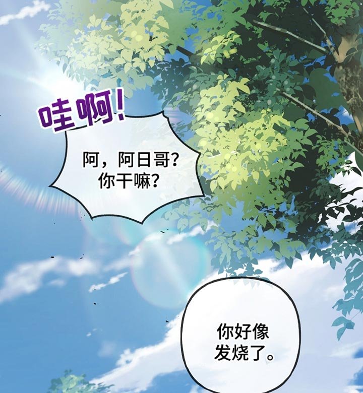 第107章：【第二季】你一定要小心