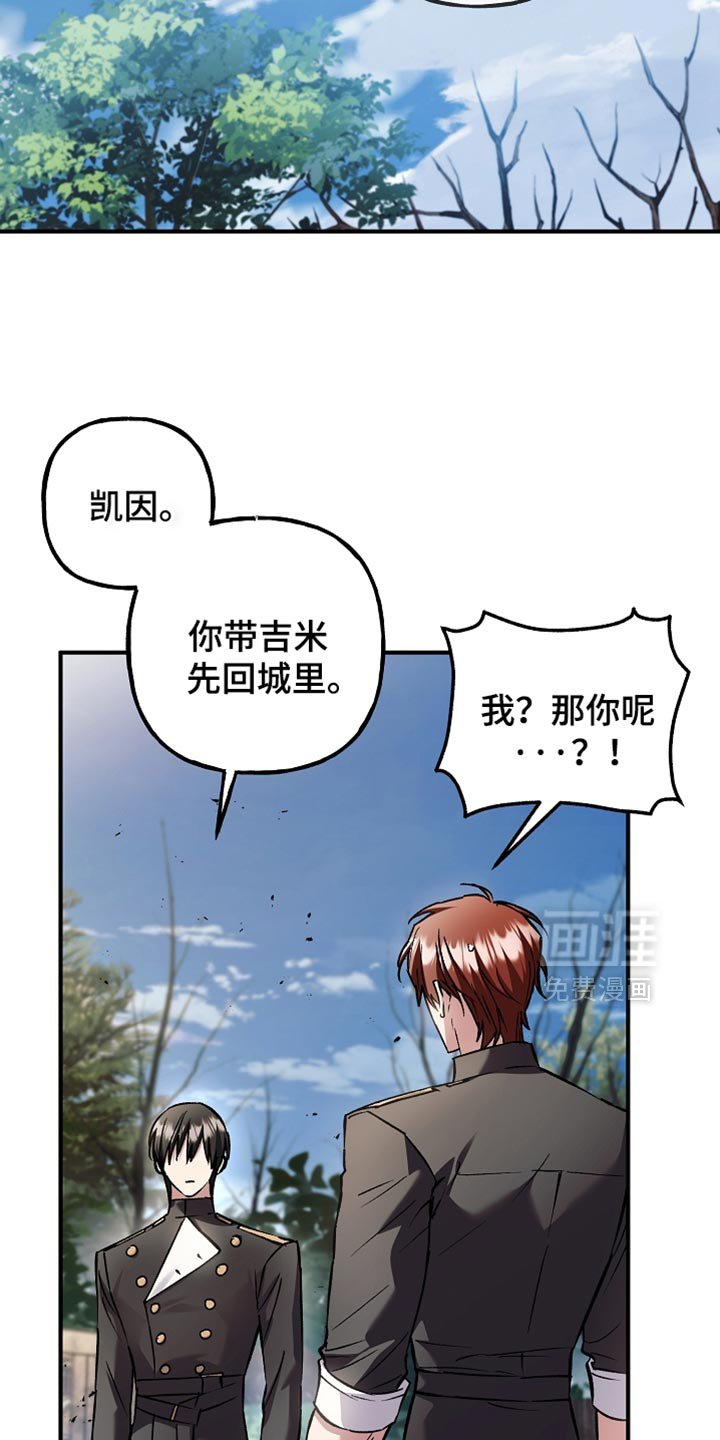 第107章：【第二季】你一定要小心
