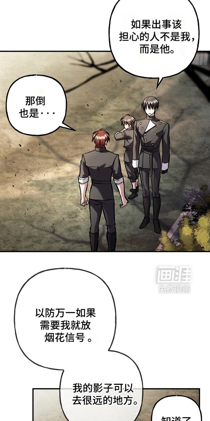 第107章：【第二季】你一定要小心