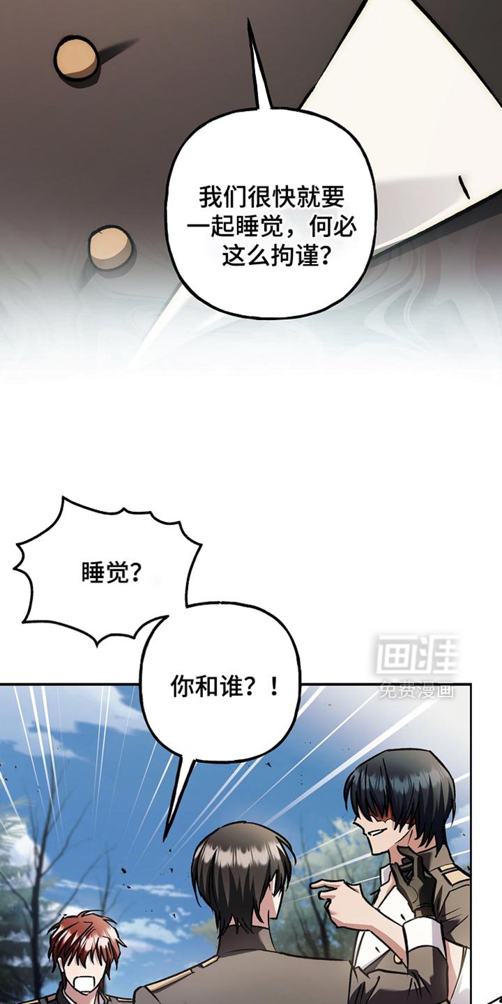 第107章：【第二季】你一定要小心
