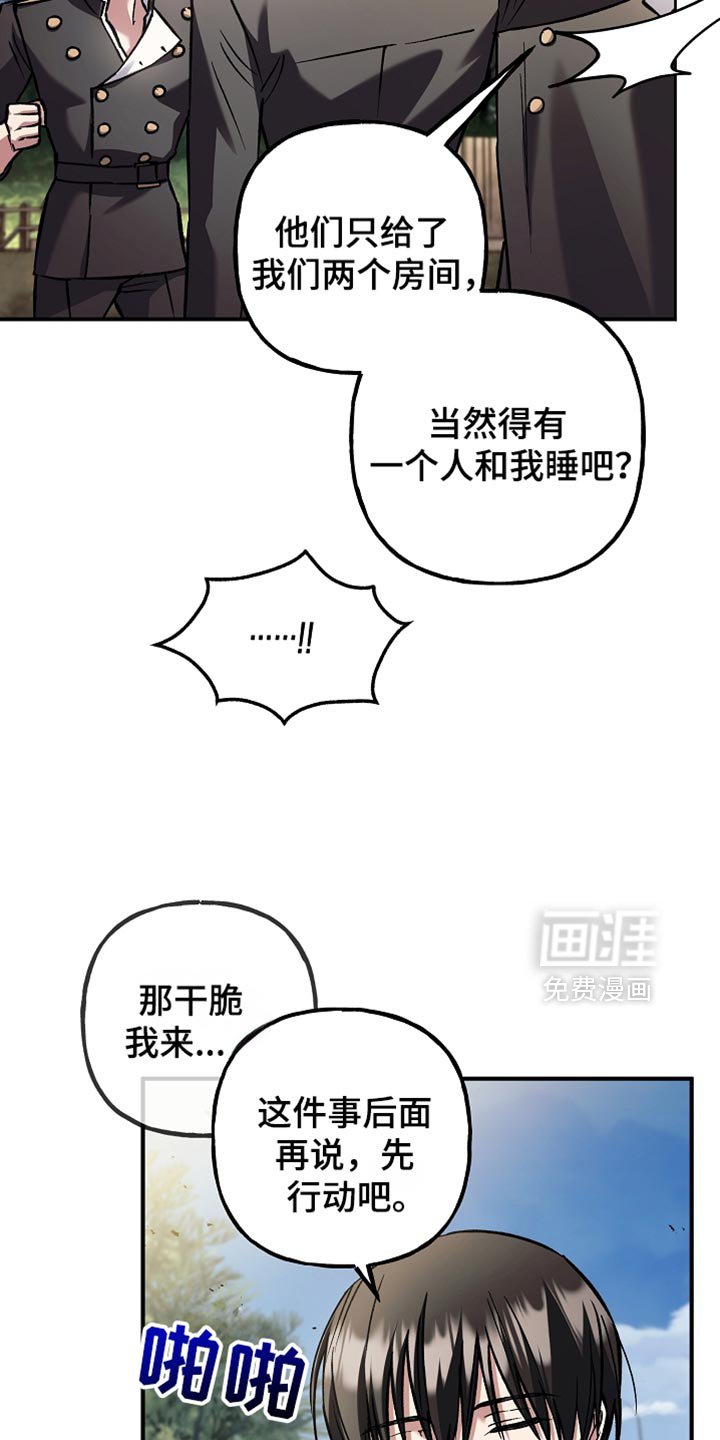第107章：【第二季】你一定要小心