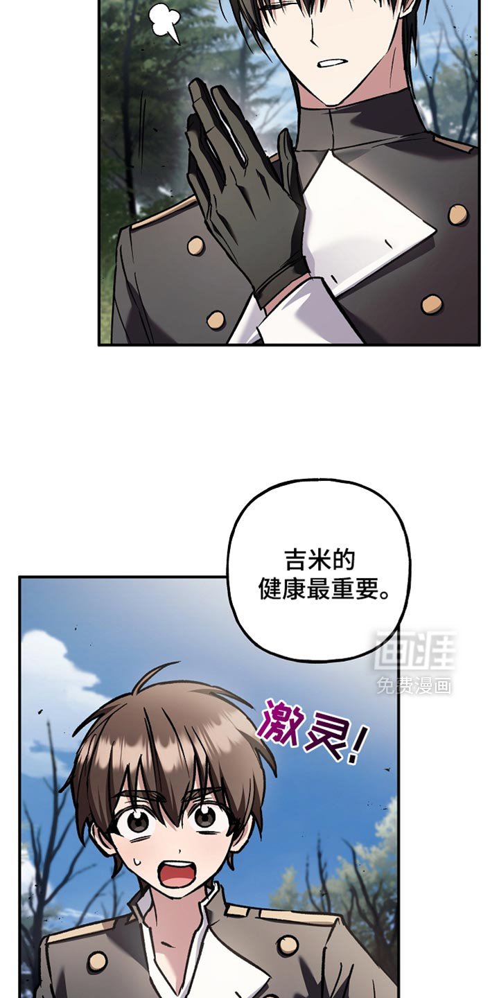 第107章：【第二季】你一定要小心