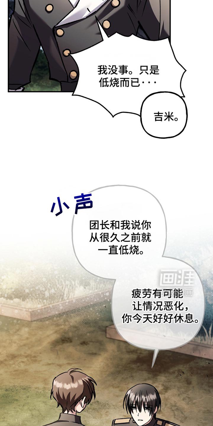第107章：【第二季】你一定要小心