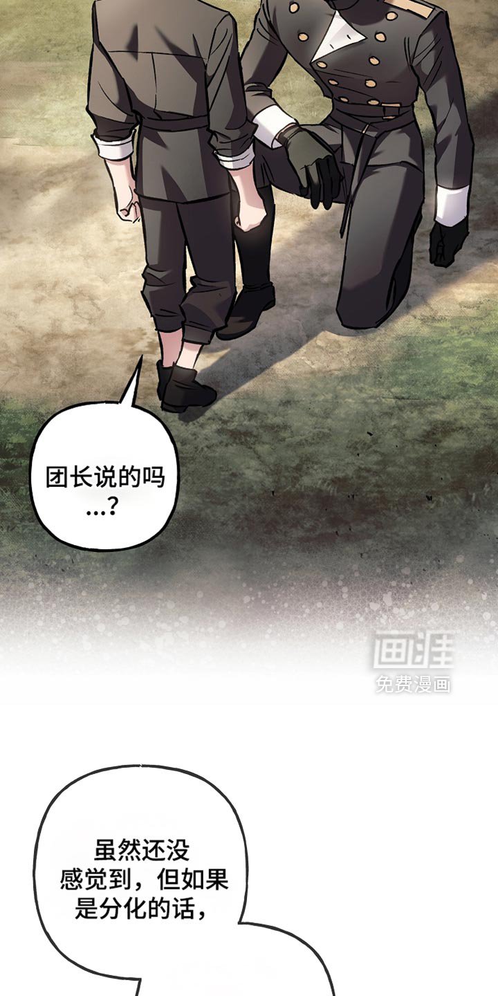 第107章：【第二季】你一定要小心
