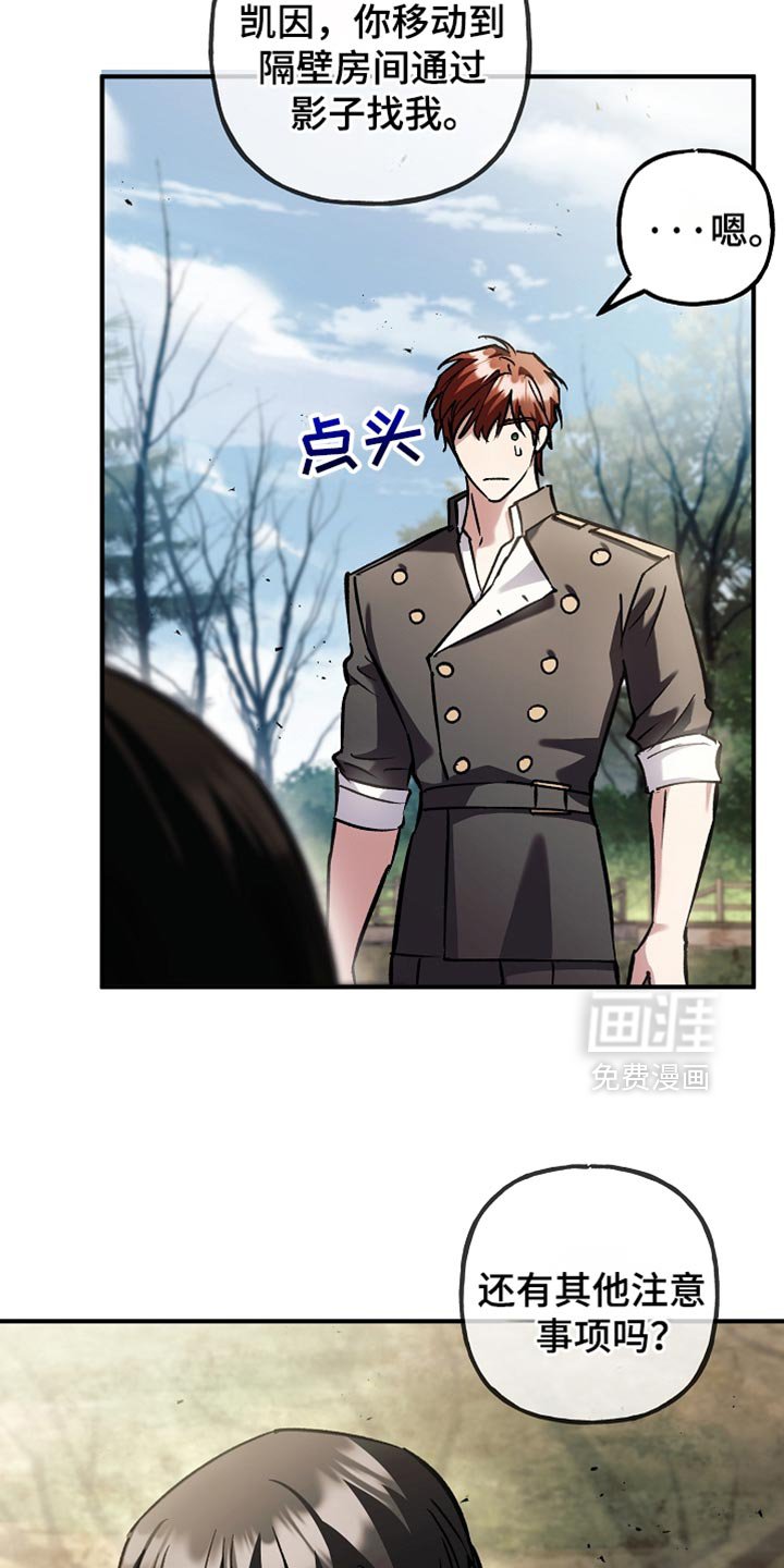 第107章：【第二季】你一定要小心