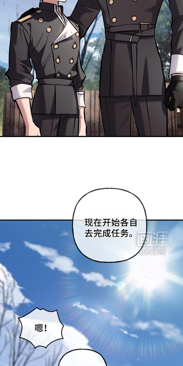 第107章：【第二季】你一定要小心