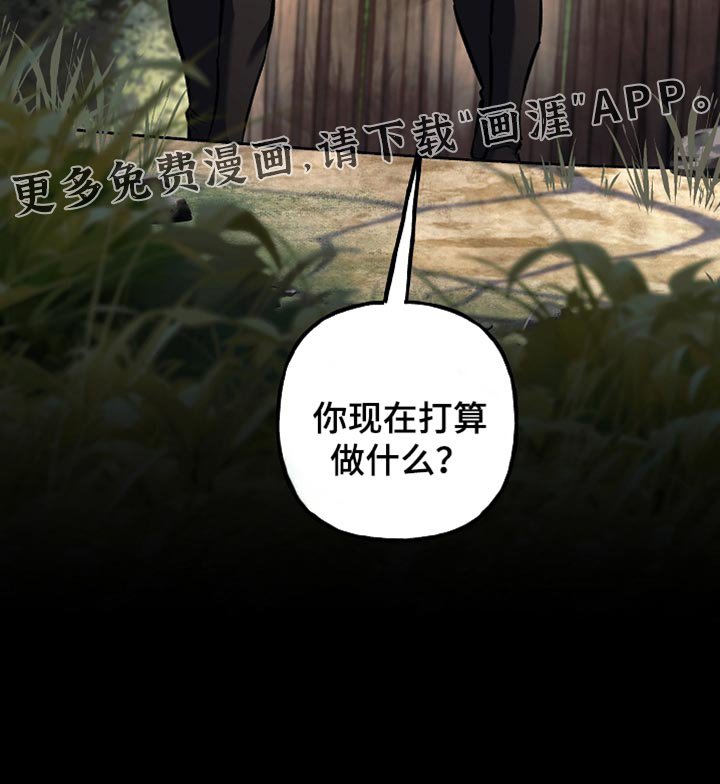 第107章：【第二季】你一定要小心