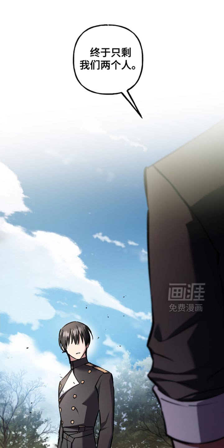 第108章：【第二季】最后一个问题