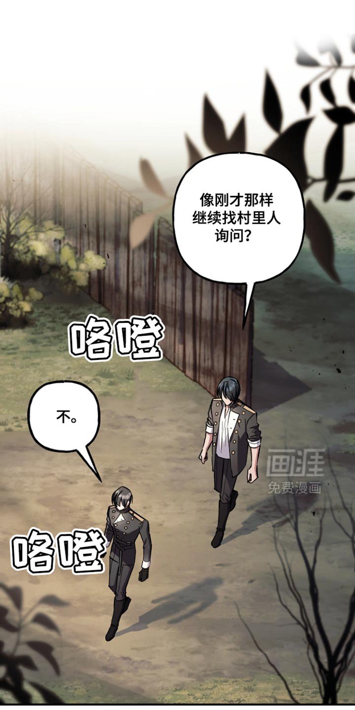 第108章：【第二季】最后一个问题