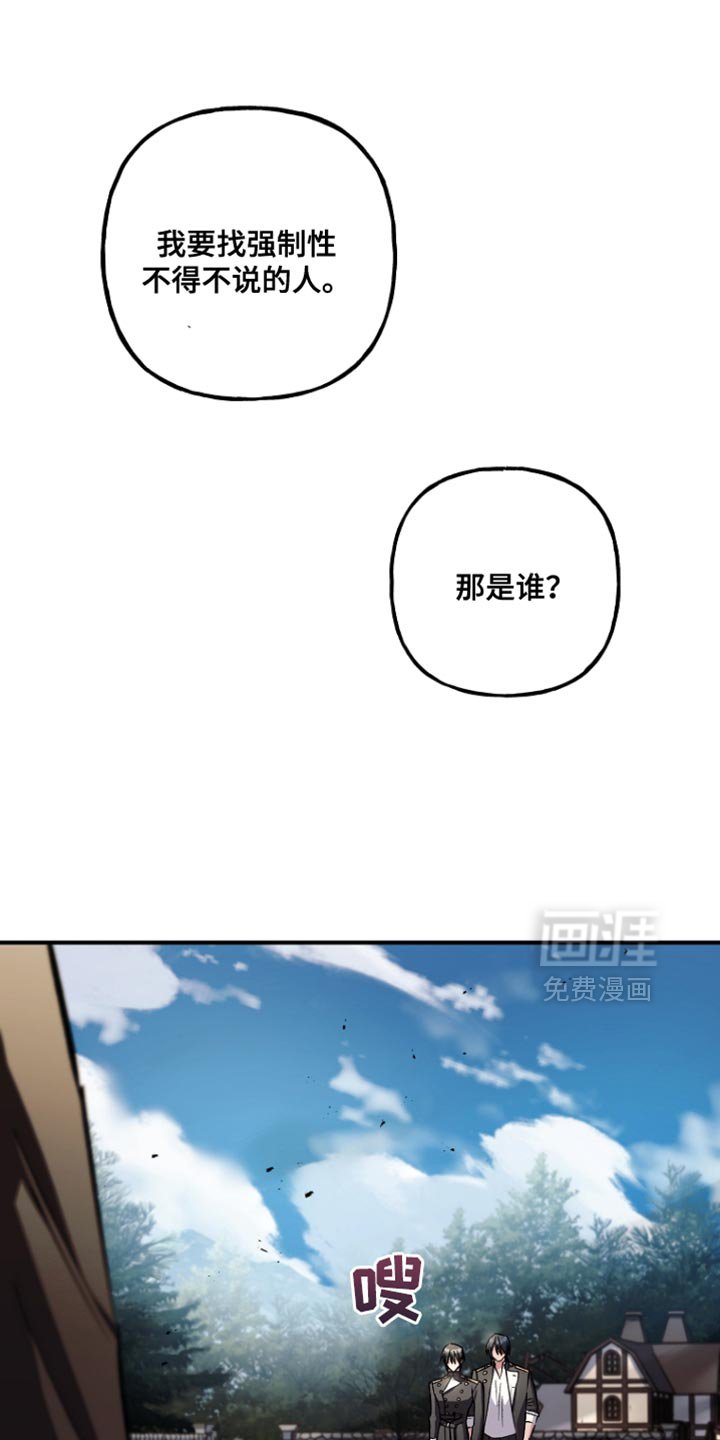 第108章：【第二季】最后一个问题