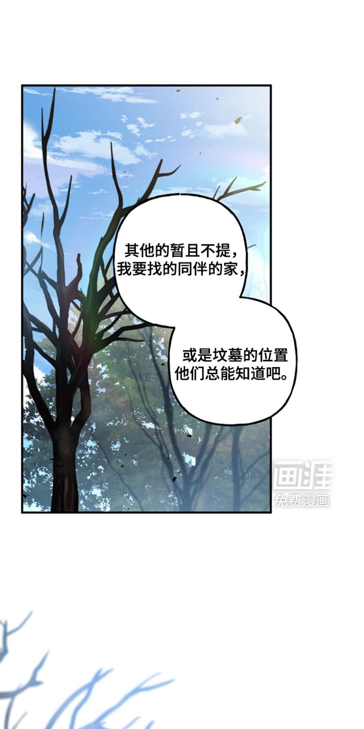 第108章：【第二季】最后一个问题