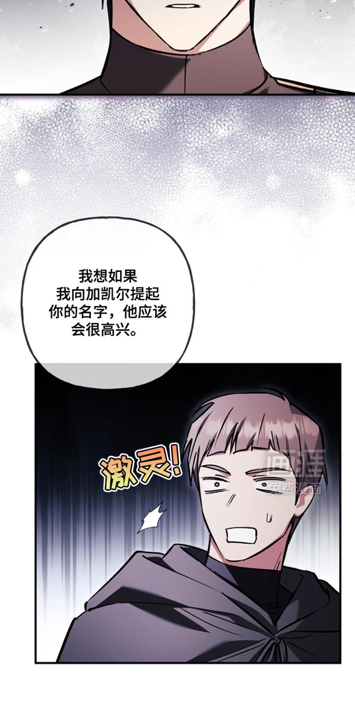 第108章：【第二季】最后一个问题