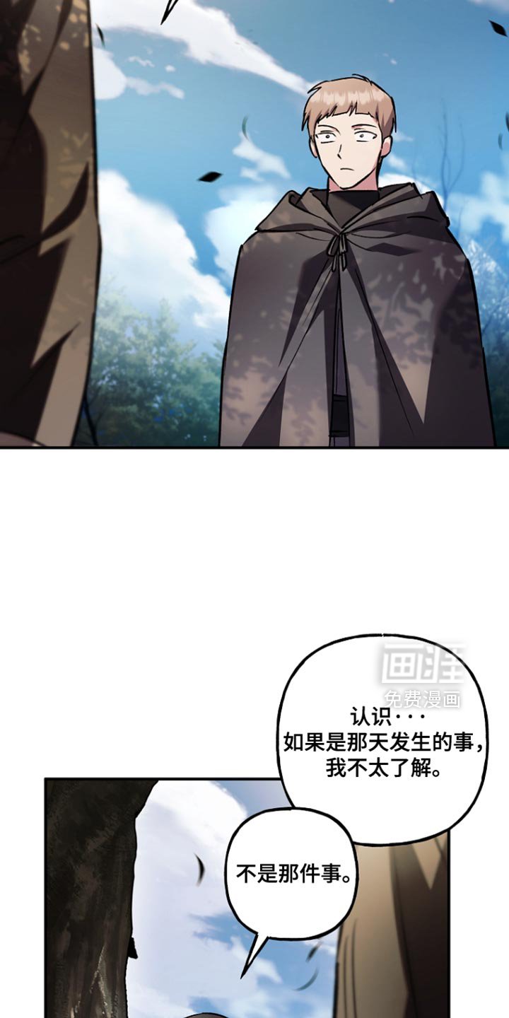 第108章：【第二季】最后一个问题