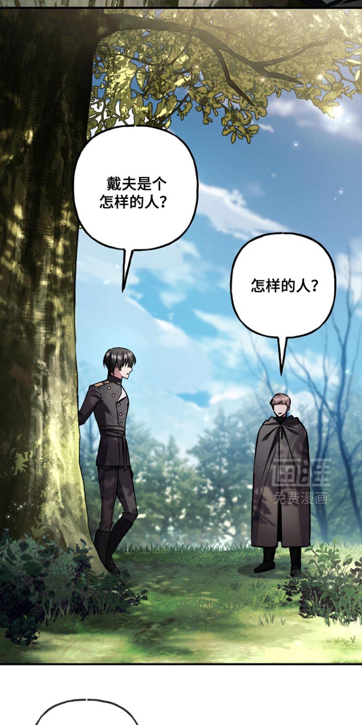 第108章：【第二季】最后一个问题