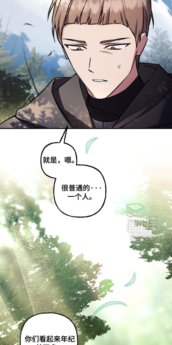 第108章：【第二季】最后一个问题