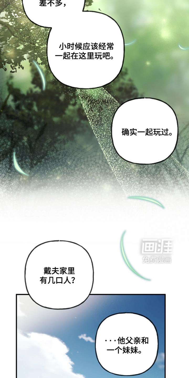 第108章：【第二季】最后一个问题