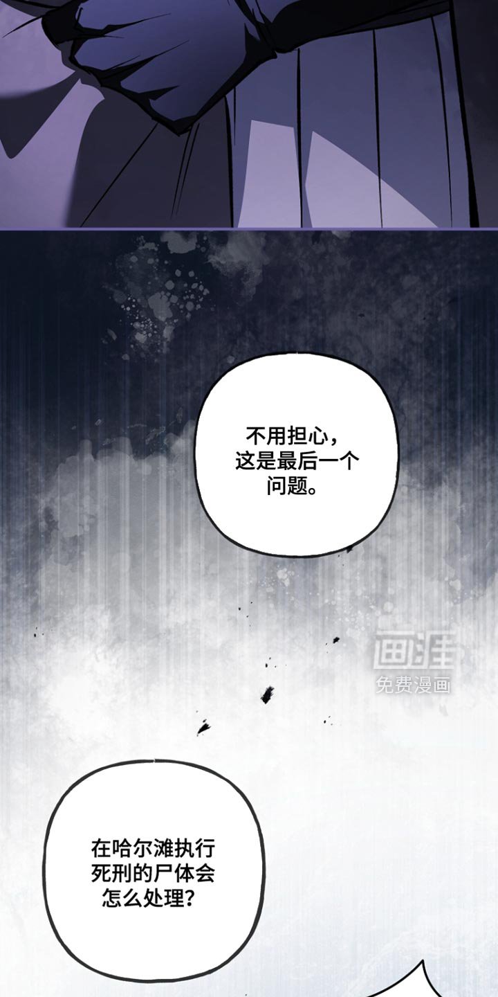 第108章：【第二季】最后一个问题
