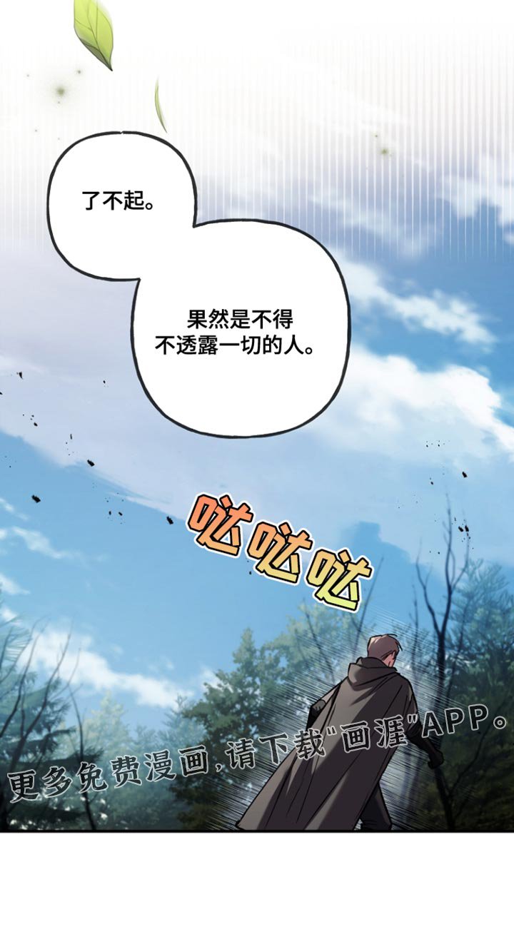 第108章：【第二季】最后一个问题