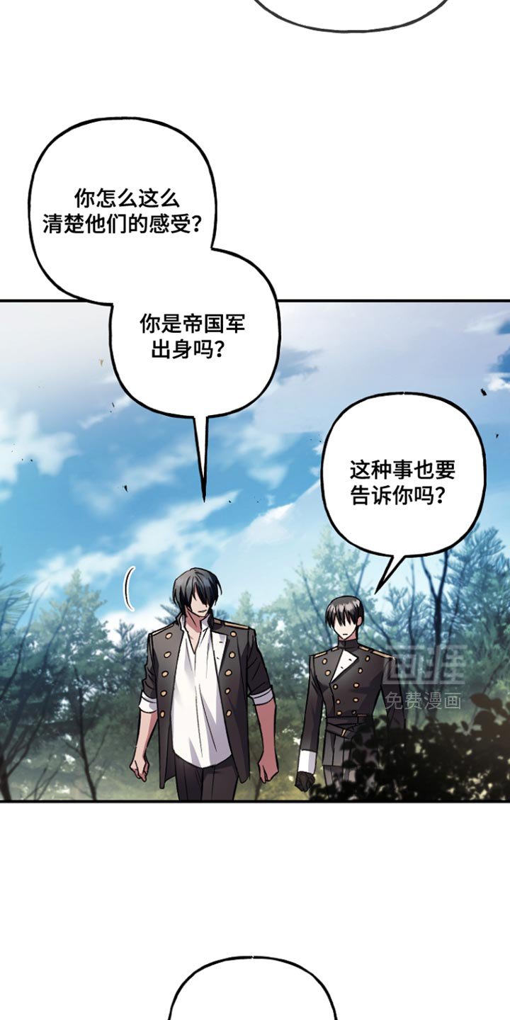 第109章：【第二季】胸针