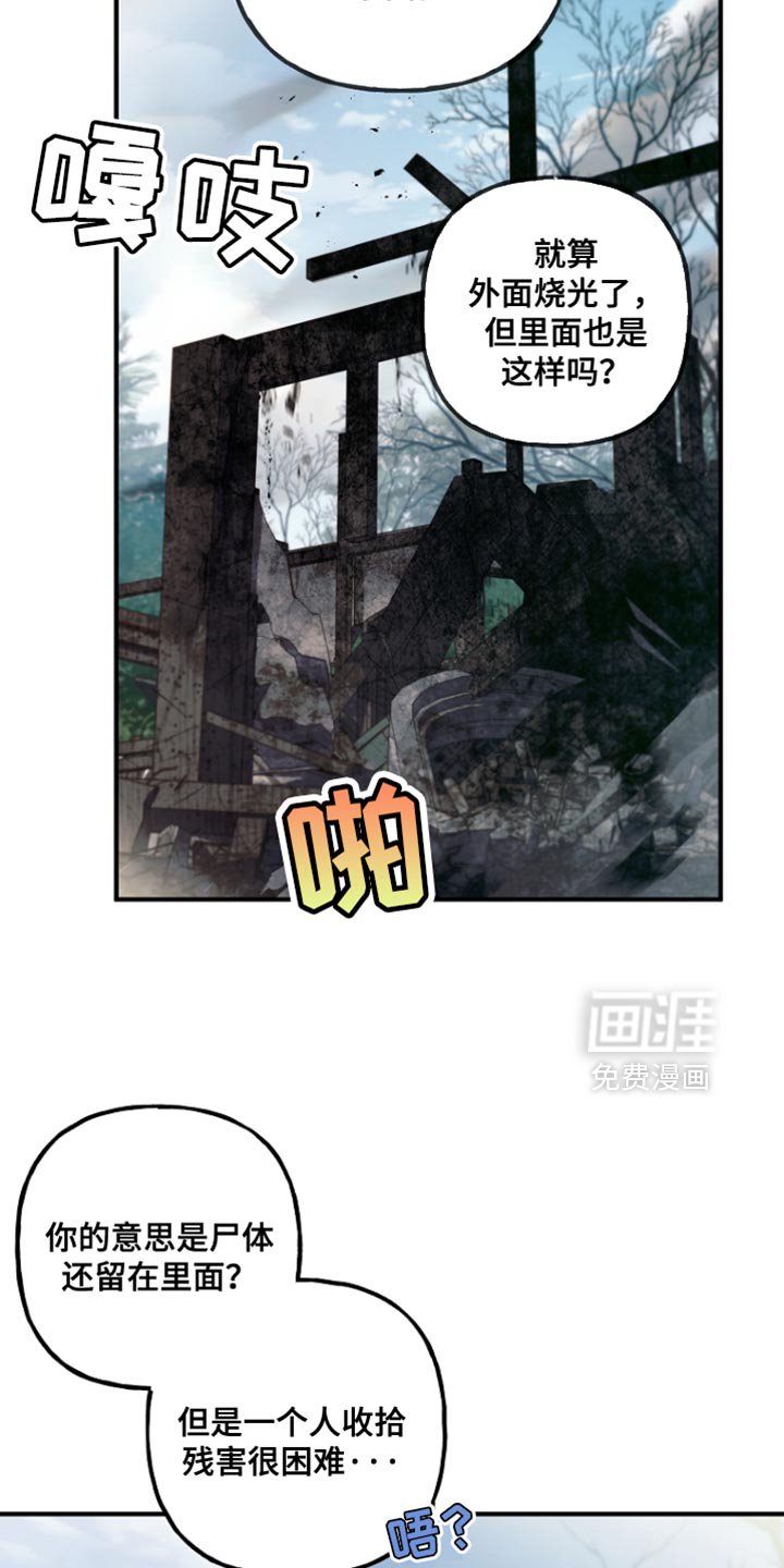 第109章：【第二季】胸针
