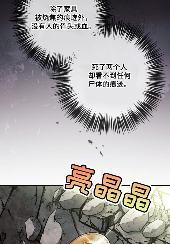第109章：【第二季】胸针