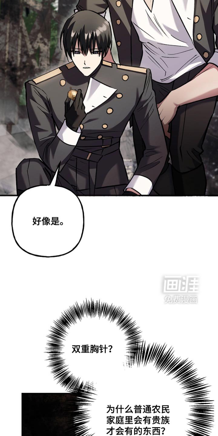 第109章：【第二季】胸针