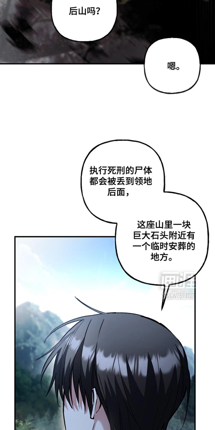 第109章：【第二季】胸针