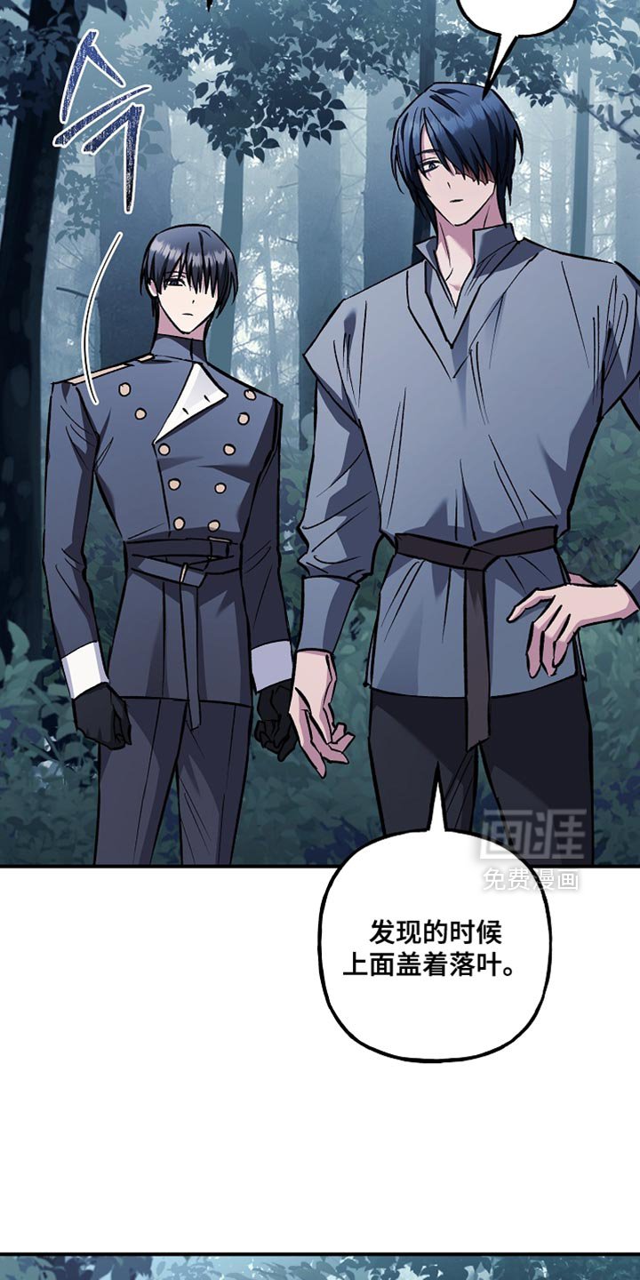 第110章：【第二季】别再靠近