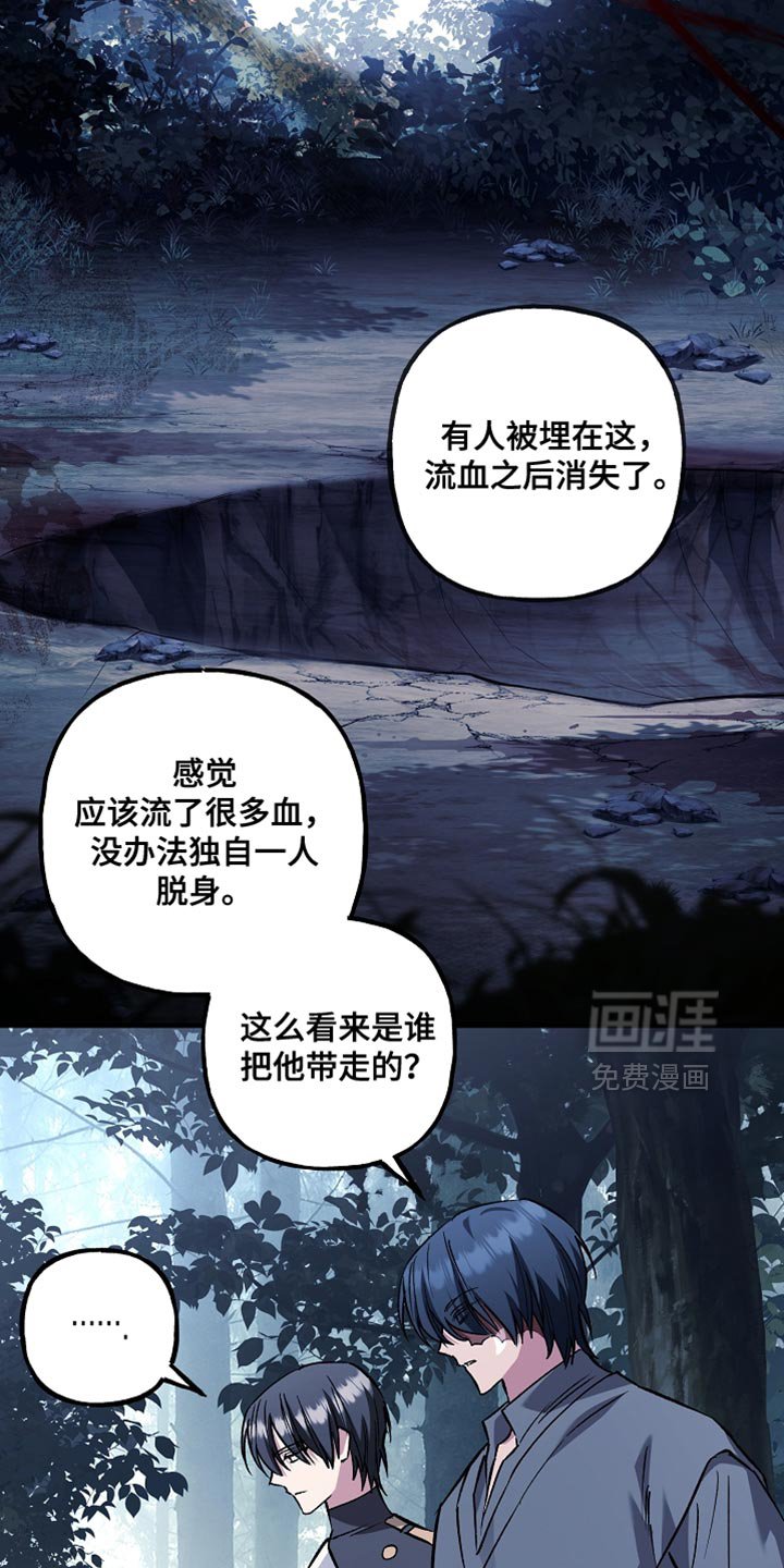 第110章：【第二季】别再靠近