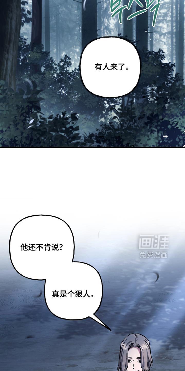 第110章：【第二季】别再靠近
