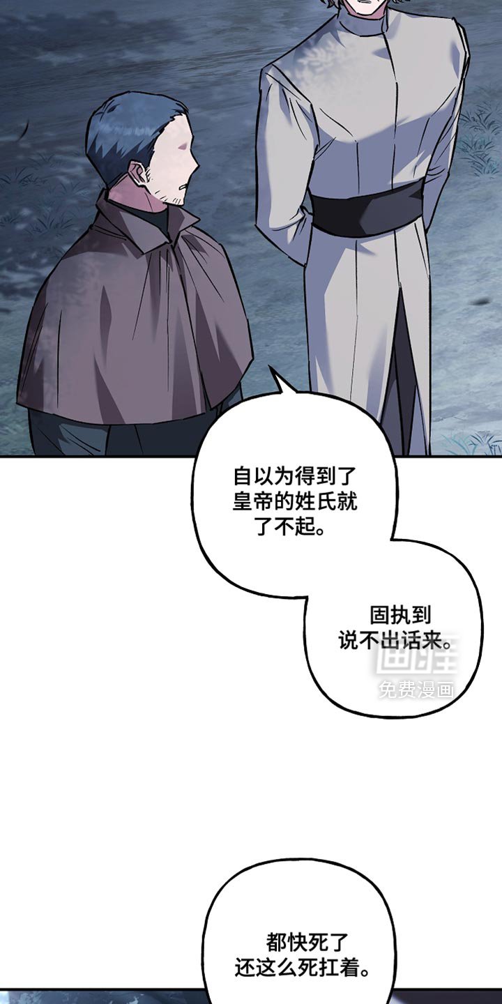 第110章：【第二季】别再靠近