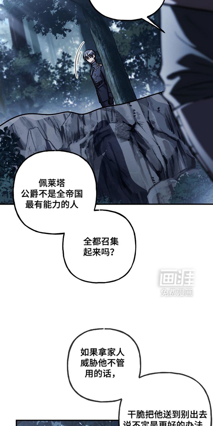 第110章：【第二季】别再靠近