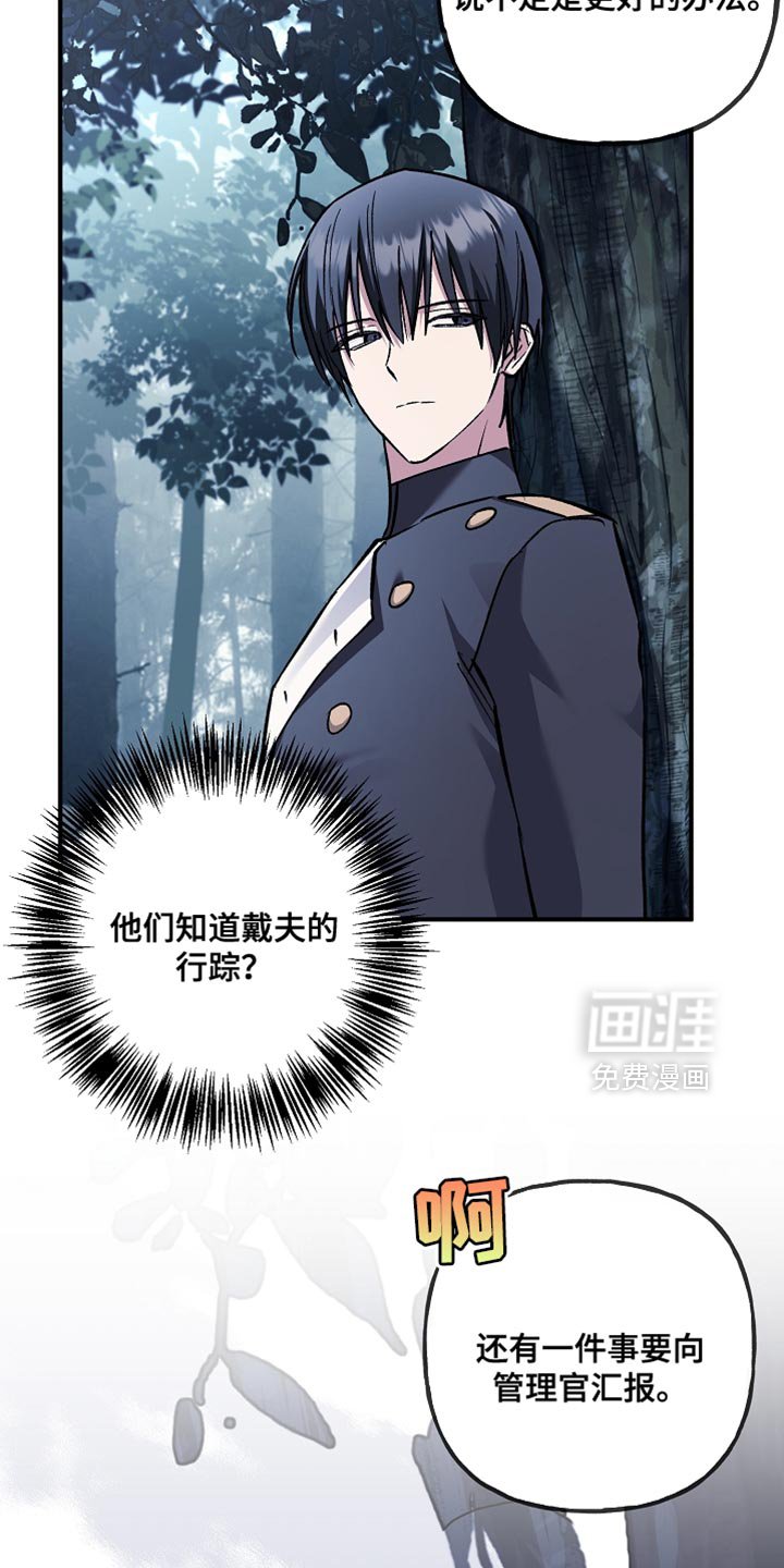 第110章：【第二季】别再靠近