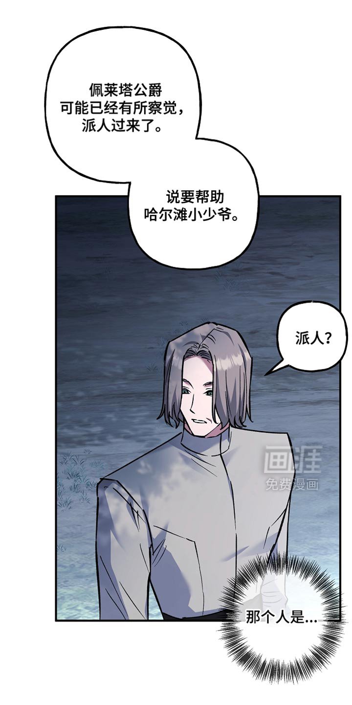 第110章：【第二季】别再靠近