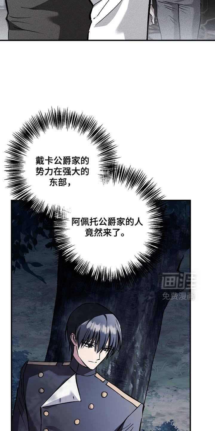 第110章：【第二季】别再靠近
