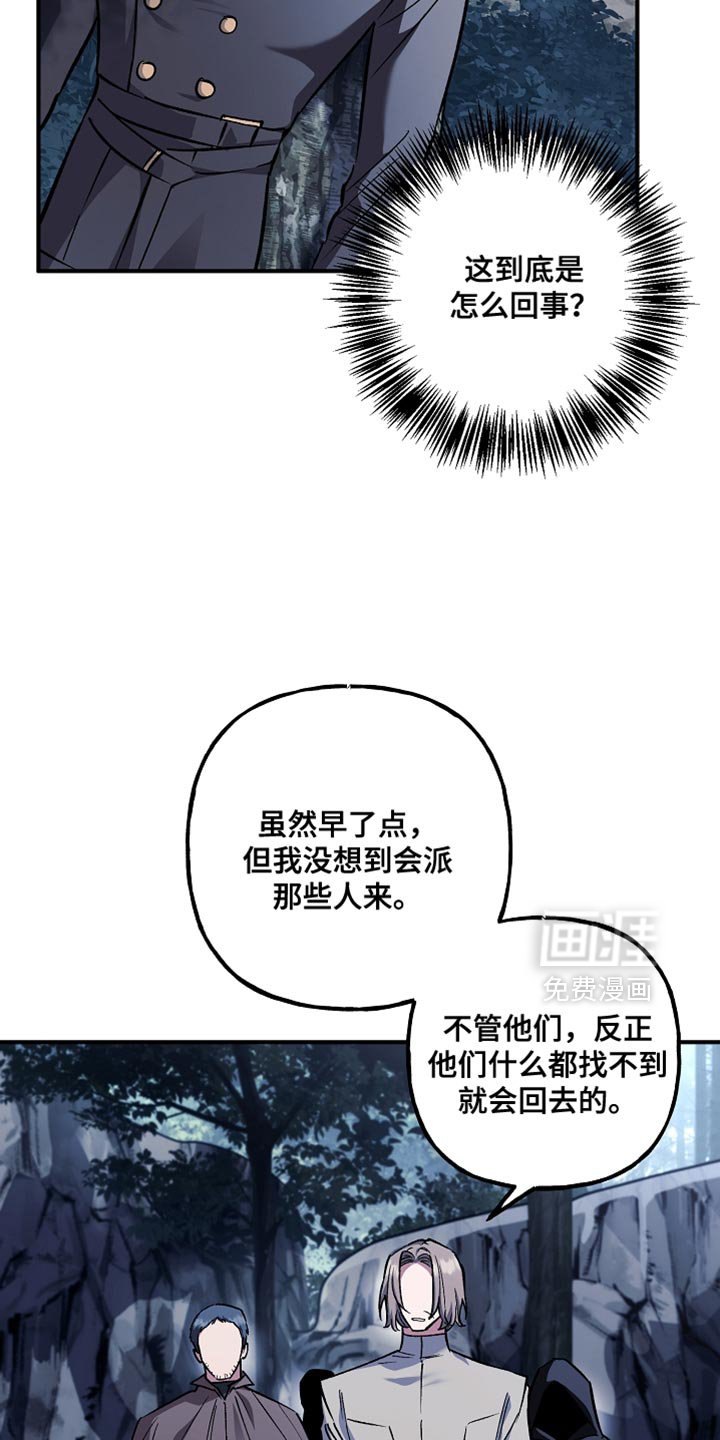 第110章：【第二季】别再靠近