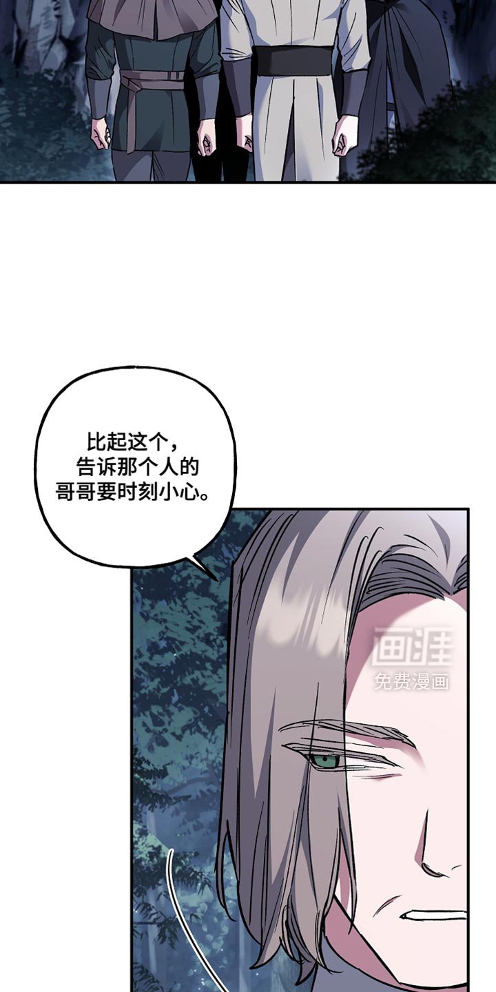 第110章：【第二季】别再靠近
