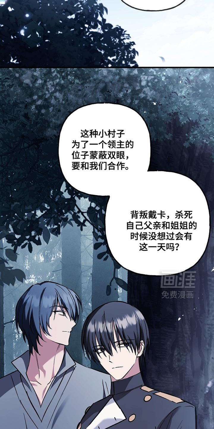 第110章：【第二季】别再靠近