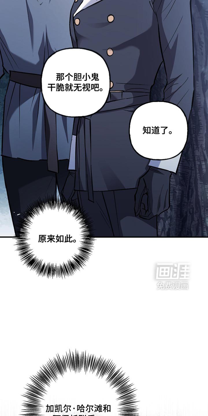 第110章：【第二季】别再靠近