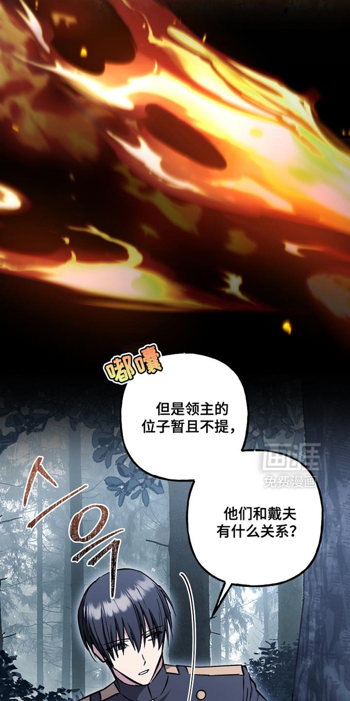 第110章：【第二季】别再靠近