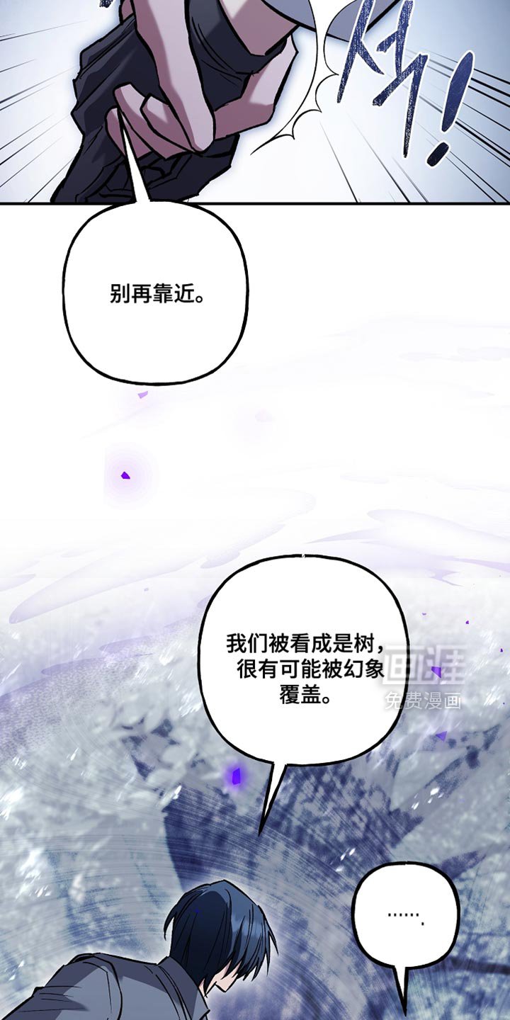第110章：【第二季】别再靠近
