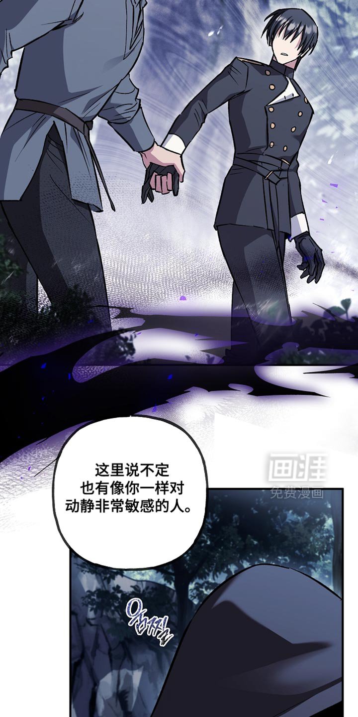 第110章：【第二季】别再靠近