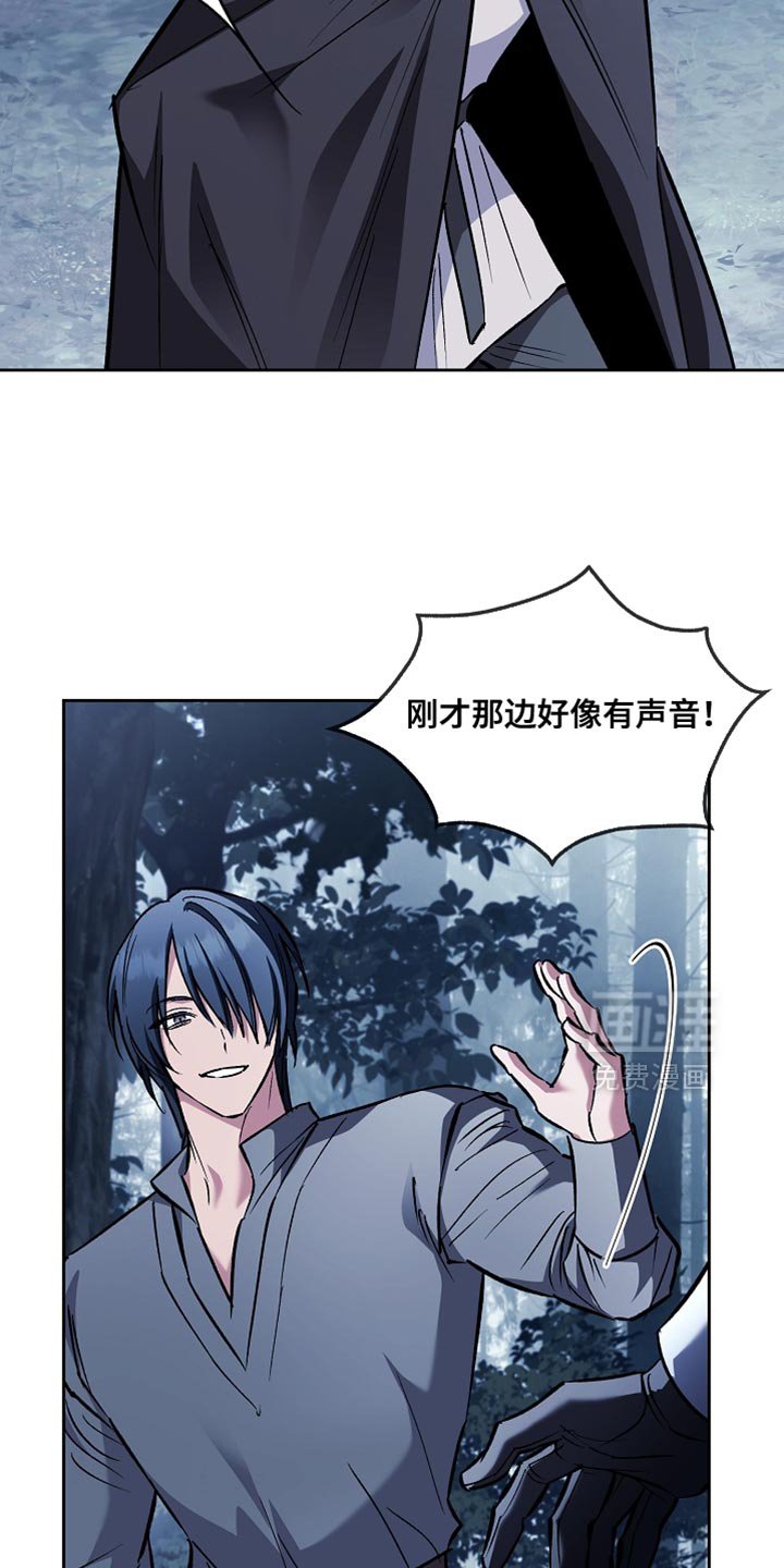 第110章：【第二季】别再靠近