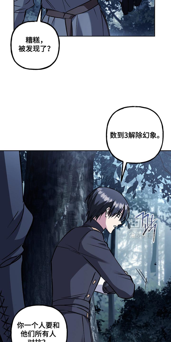 第110章：【第二季】别再靠近