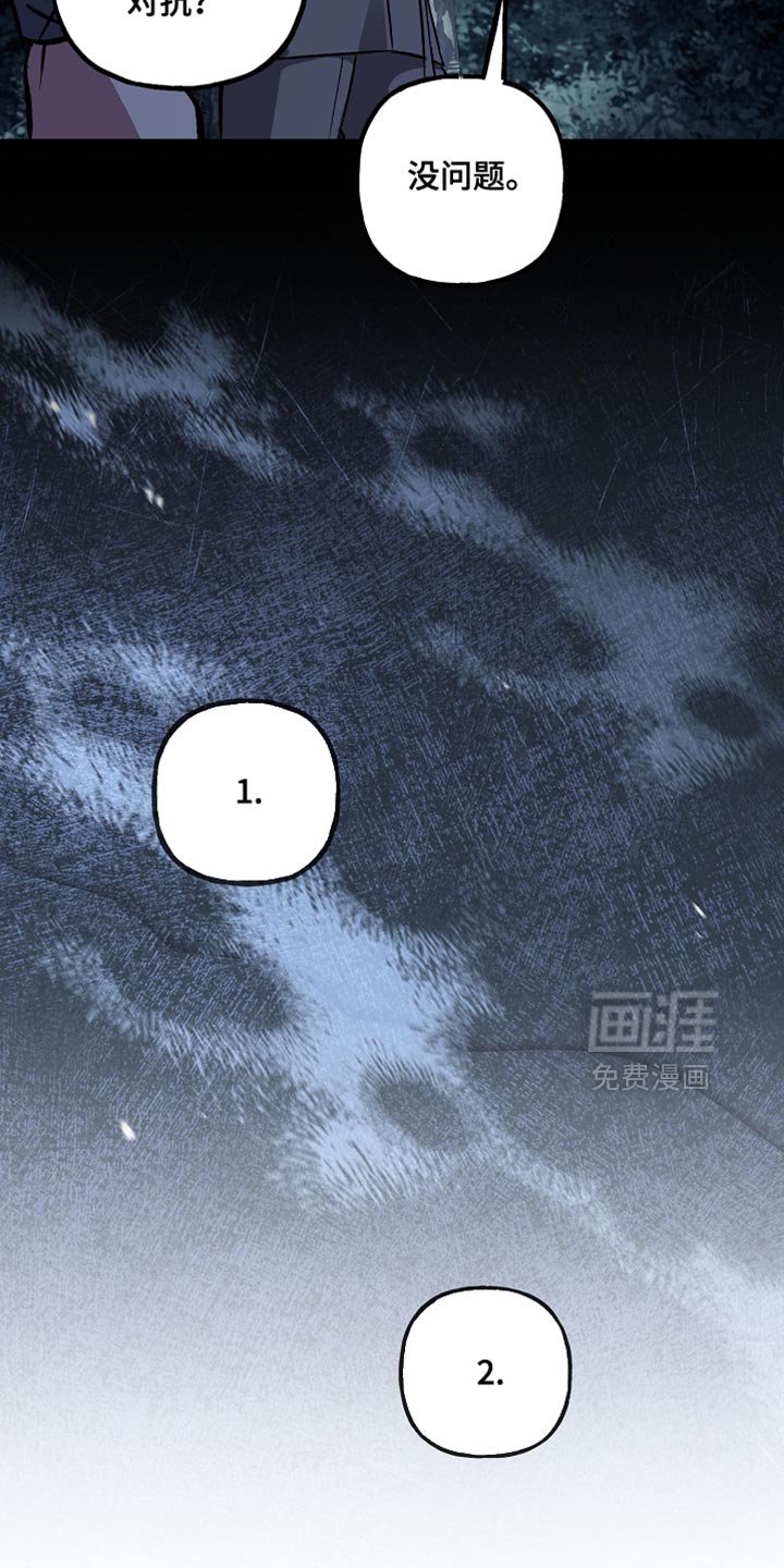 第110章：【第二季】别再靠近
