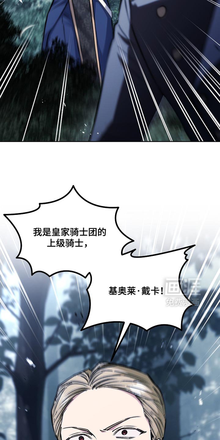 第110章：【第二季】别再靠近
